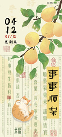国风四季如意