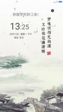 醉江南（V8动态效果）