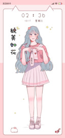 貌美如花