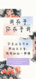 我在乎你在乎我