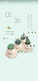 种下一株绿植