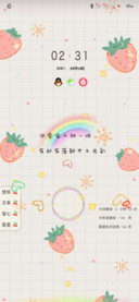 双屏励志文案小清新