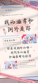 我的温柔和例外是你