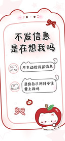 不发信息是在想我吗