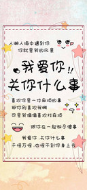 我爱你关你什么事