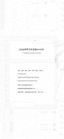 OS台味苹方补全40