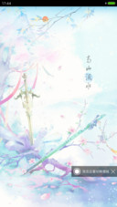 高山流水