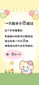 一只散步小猫路过