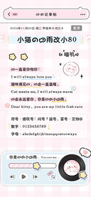小猫的鱼雨改小80