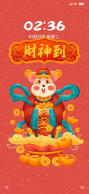 鼠你有财