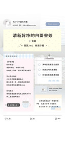 清新干净的白蕾书签