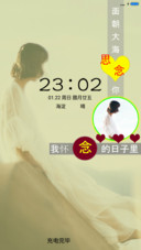 对你怀念的日子