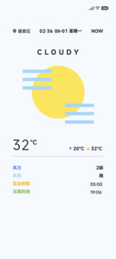 动态 天气切换