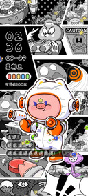 宇宙波 漫画组件