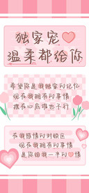 独家宠爱温柔都给你