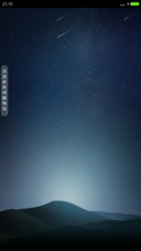 星空