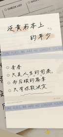 泛黄书本上的年少