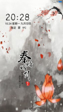 秦时明月