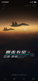 军旅·鹰击长空