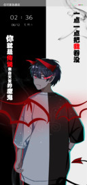 来自天堂的恶魔