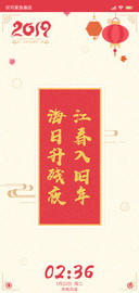 新年愿景 私人订制