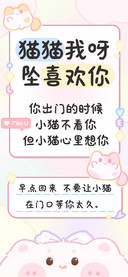 猫猫我呀坠喜欢你