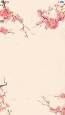 桃花源记