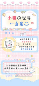 小猫的世界一直是我