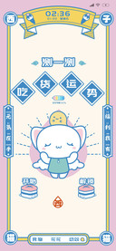 西子猫猫 运势抽签