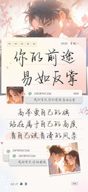 你的前途易如反掌