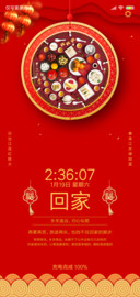 家的味道