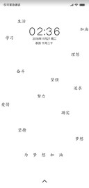 为梦想加油