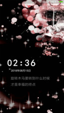 黑色幸福的木马