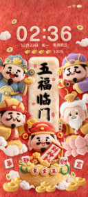 毛绒图标 新年财神
