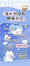 当一只没有烦恼的猫