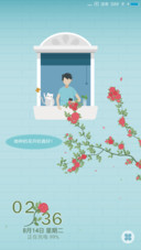 恰逢花开男生版