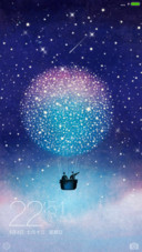 梦幻星空