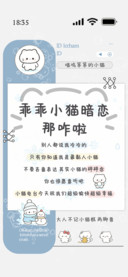 乖乖小猫暗恋那咋啦