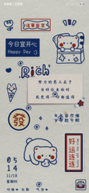 光影 好运贴纸熊