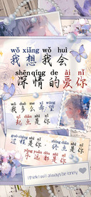 我想我会深情的爱你