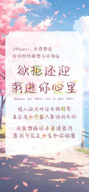 欲拒还迎栽进你心里