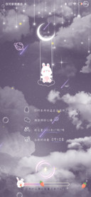 星愿小萌兔