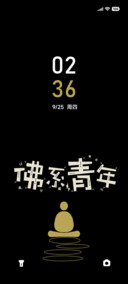 佛系青年