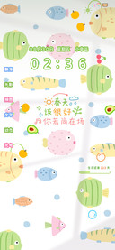 清新护眼治愈文字