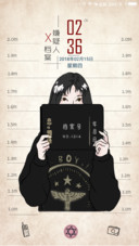 超级嫌疑人档案 女