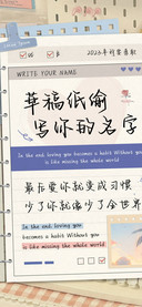草稿纸偷写你的名字