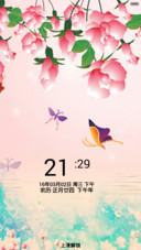 蝶恋花