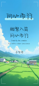 向心而行