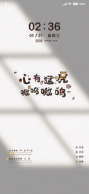心怀希望可爱文字