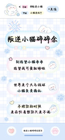 叛逆小猫碎碎念